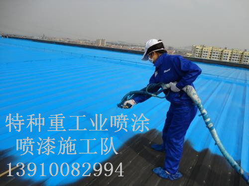大名包括彩钢瓦喷漆翻新（
